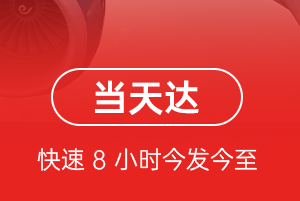银川河东机场快运航空货运公司【机场